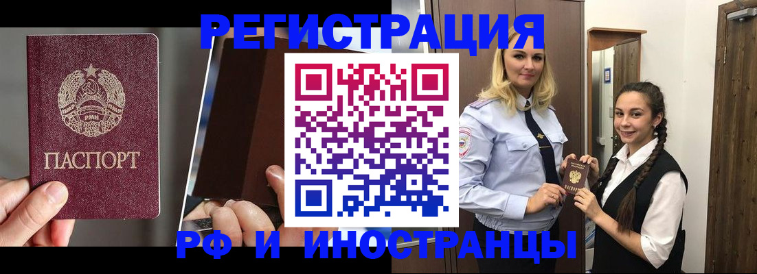 прописка поиск в Пушкино