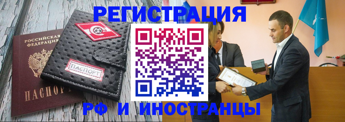 прописка ребенка в Пушкино